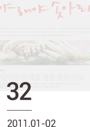 이미지 뮤진 32호