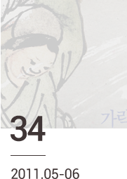 이미지 뮤진 34호