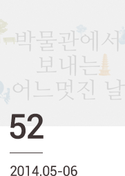 이미지 뮤진 52호