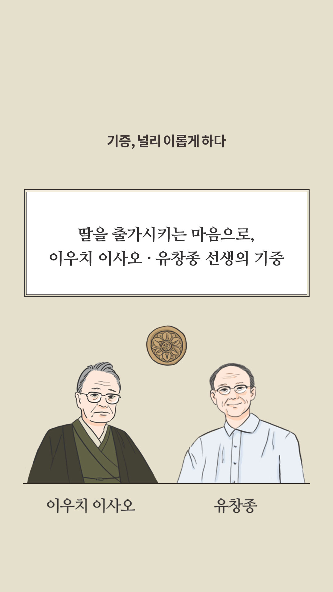 이미지 기증,널리 이롭게 하다