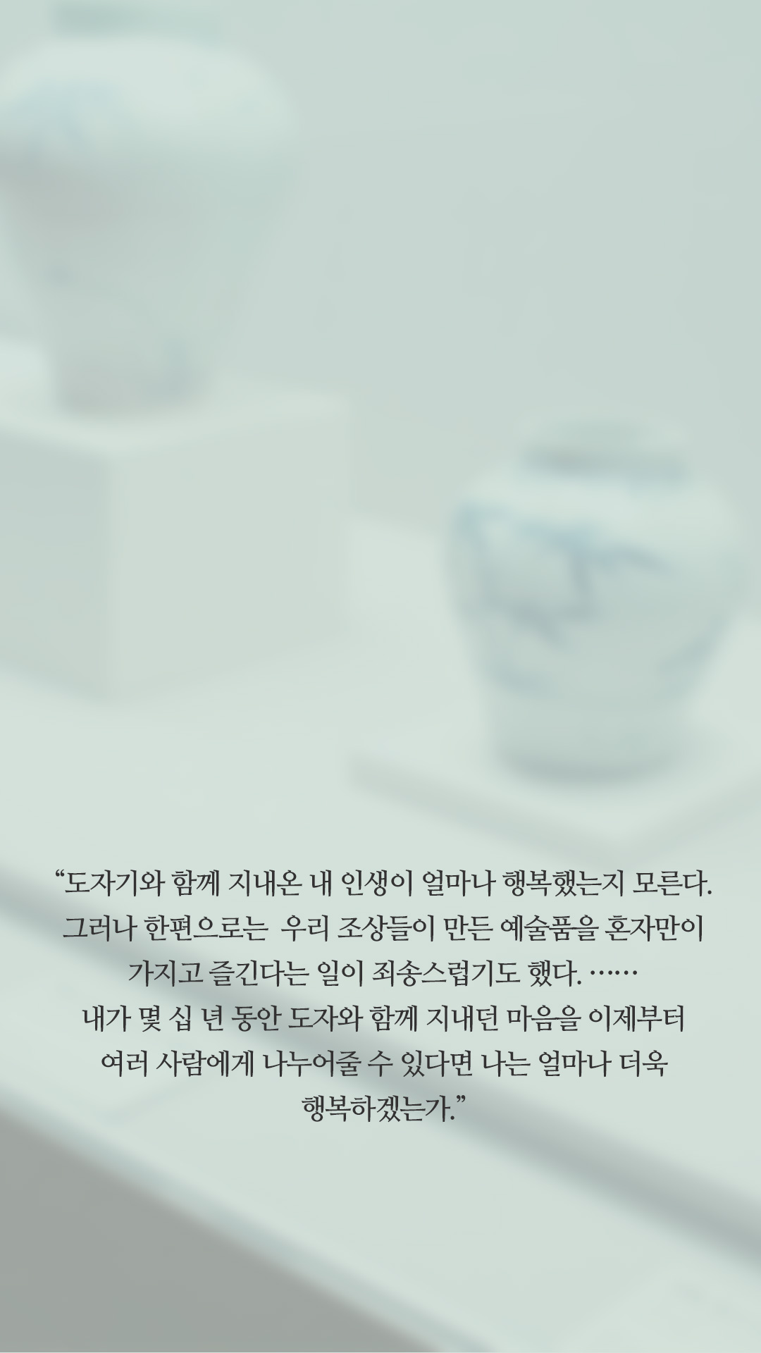 이미지 유창종 기증 배경