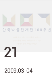 이미지 뮤진 21호