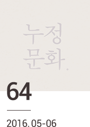 이미지 뮤진 64호