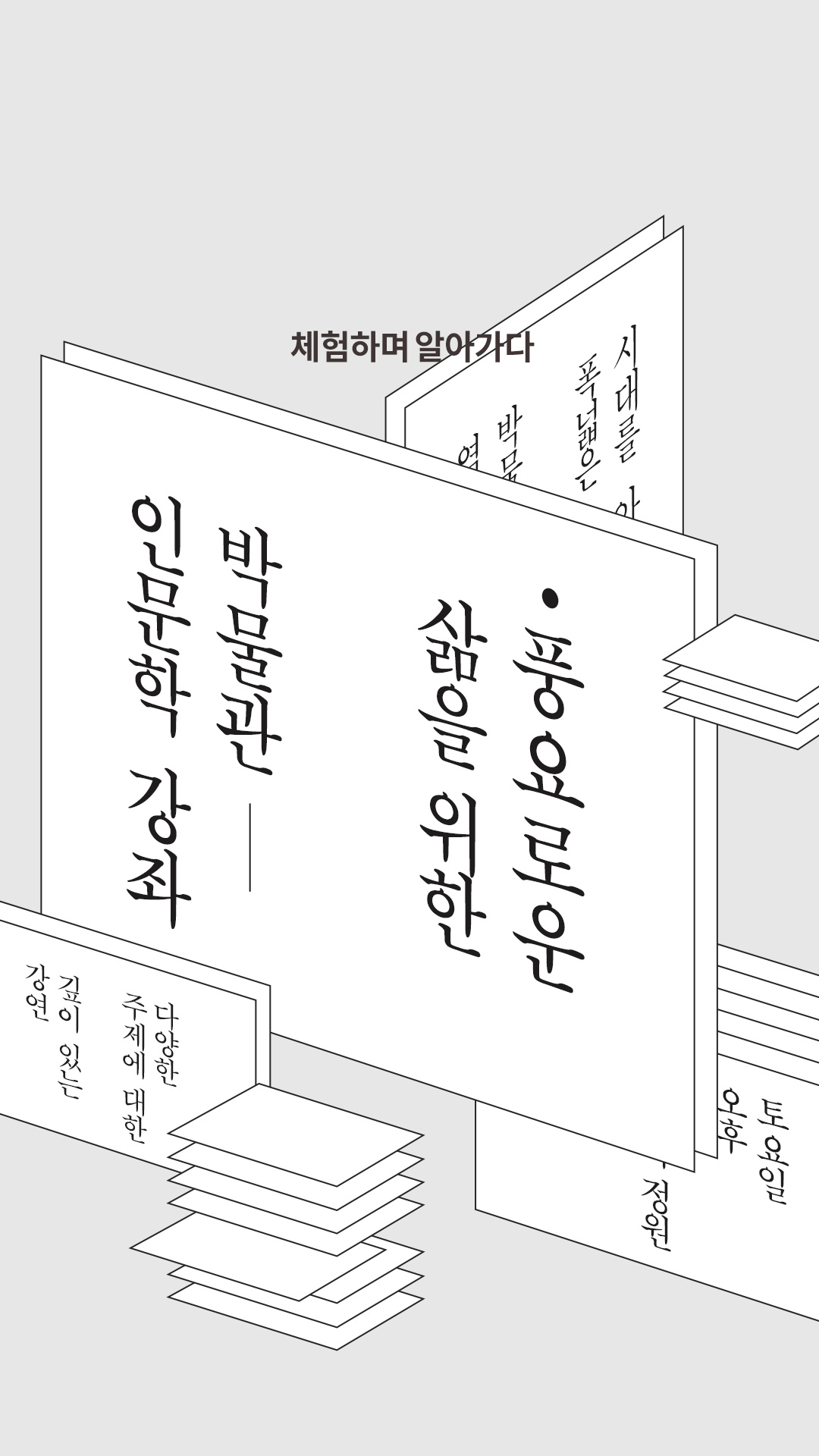 이미지 체험하며 알아가다