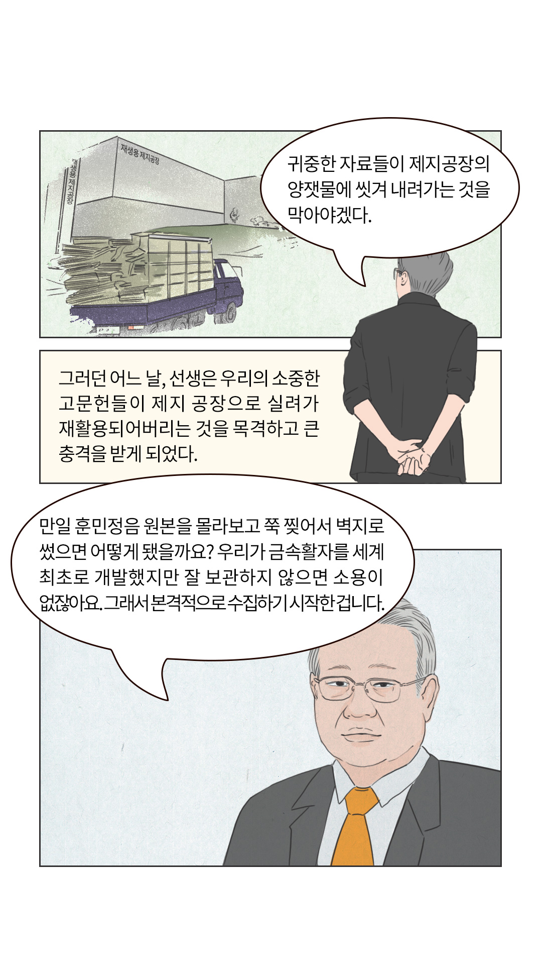 이미지 1970년대 한국