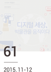 이미지 뮤진 61호