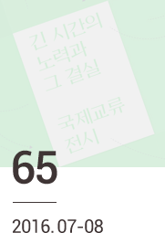 이미지 뮤진 65호