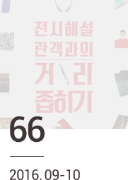 이미지 뮤진 66호