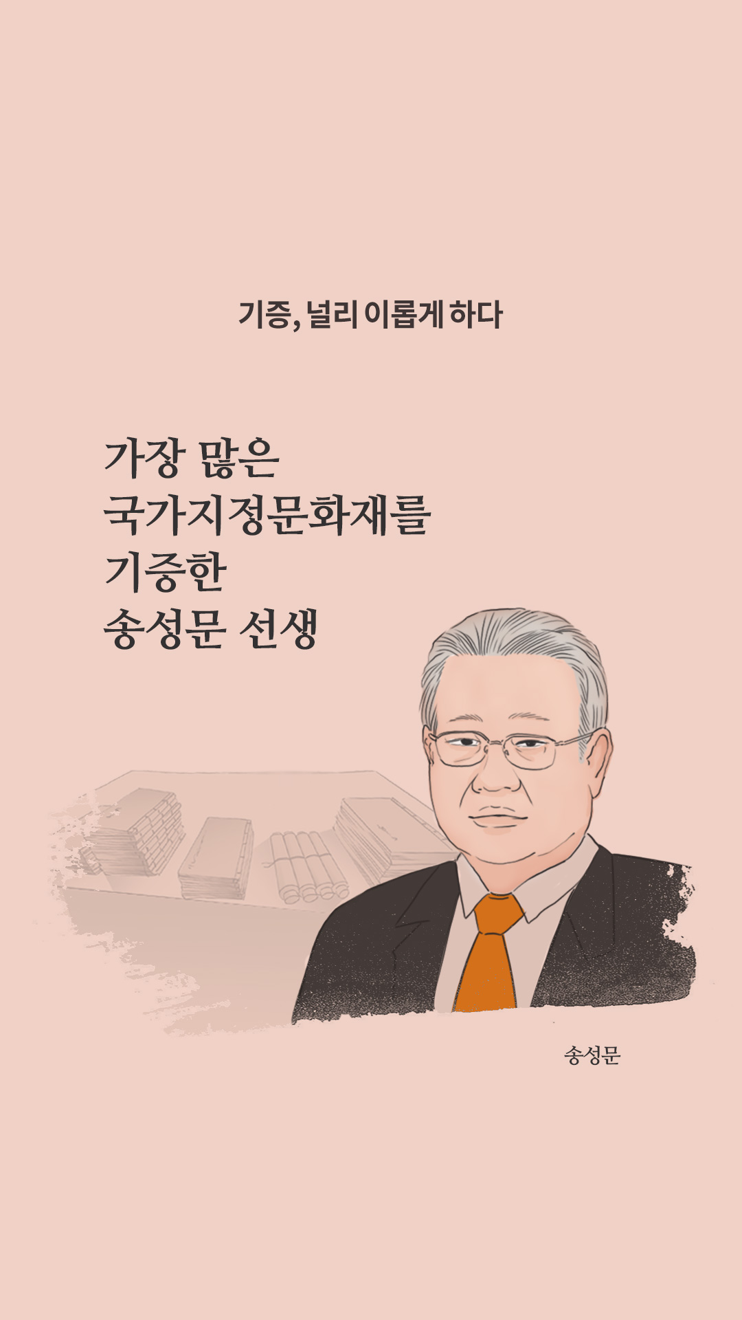 이미지 기증,널리 이롭게 하다