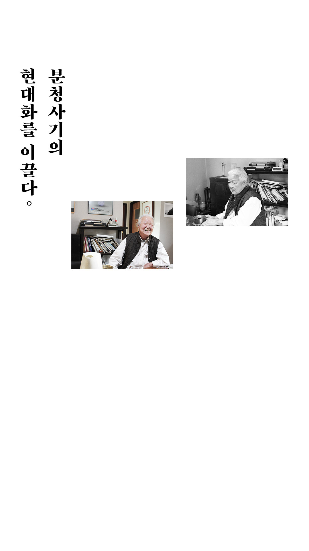 분청사기의 현대화를 이끌다.