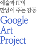 Googlo Art Project