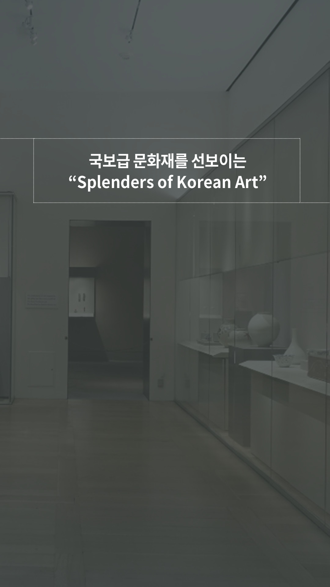이미지 Splendors of Korean Art 포스트