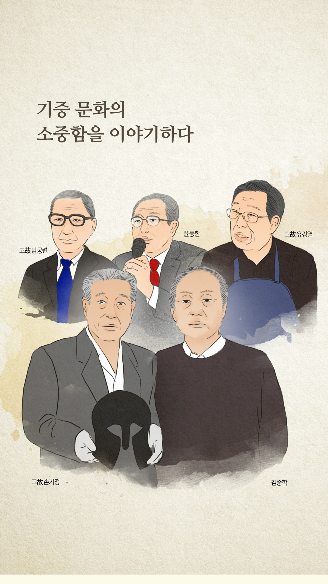 이미지 한평생 토기와 사랑에 빠진 최영도 변호사의 기증 이야기