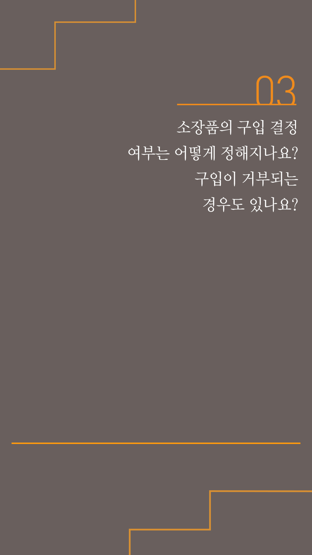 이미지 신라실에서 본 금 귀걸이는 상당히 굵어 보이던데 어떻게 착용했나요?